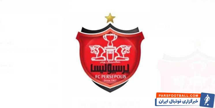 پرسپولیس