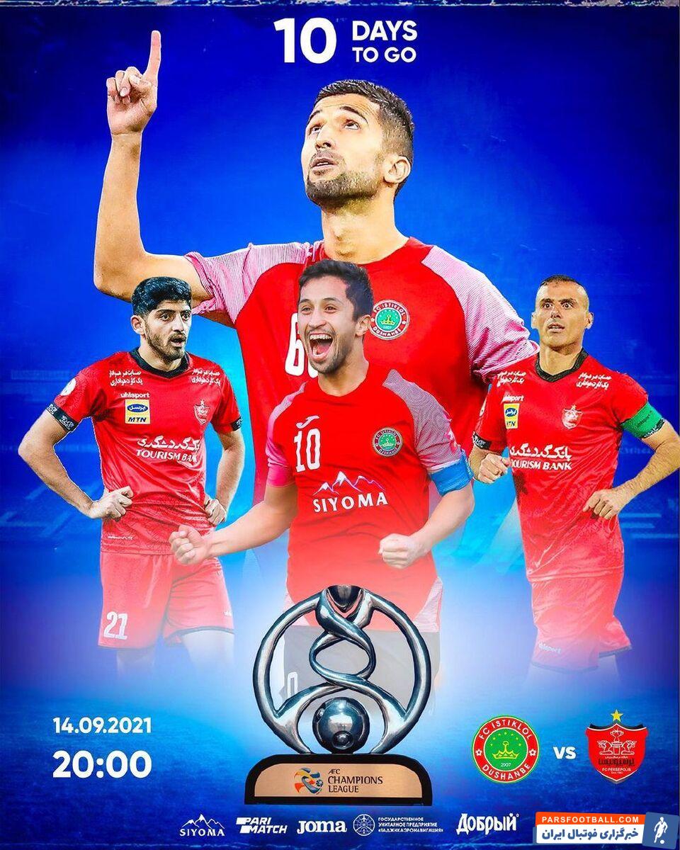 استقلال تاجیکستان که حریف آسیایی پرسپولیس است در فاصله ۱۰ روز مانده به بازی پوستر زیر را برای تقابل با این تیم منتشر کرد.