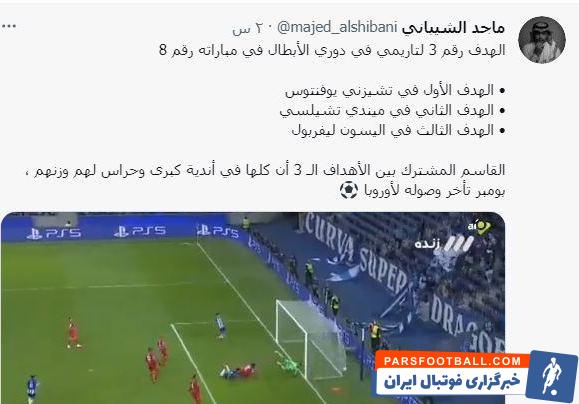 مهدی طارمی ستاره تیم ملی کشورمان در این بازی از ابتدا در ترکیب پورتو حضور داشت و موفق تنها گل تیمش را به زیبایی به ثمر برساند.