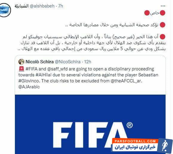 وی حتی مدعی شد این مجازات می تواند منجر به محرومیت الهلال از حضور در مسابقات لیگ قهرمانان آسیا در دوره جاری شود.