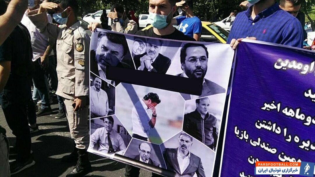 شماری از هواداران تیم فوتبال استقلال از صبح امروز مقابل وزارت ورزش و جوانان به حمایت از فرهاد مجیدی تجمع کردند.