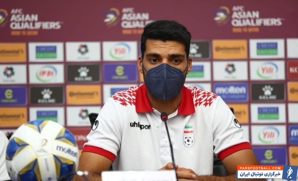 مهدی طارمی مهاجم تیم ملی ایران در کنفرانس خبری پیش از دیدار با سوریه شرکت کرد