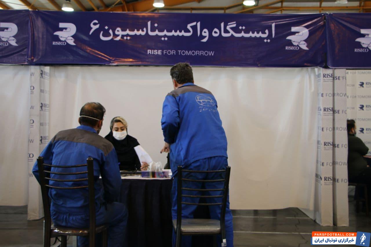 واکسیناسیون سراسری کارکنان شرکتهای منطقه صنعتی صفادشت به همت هلدینگ رایزکو
