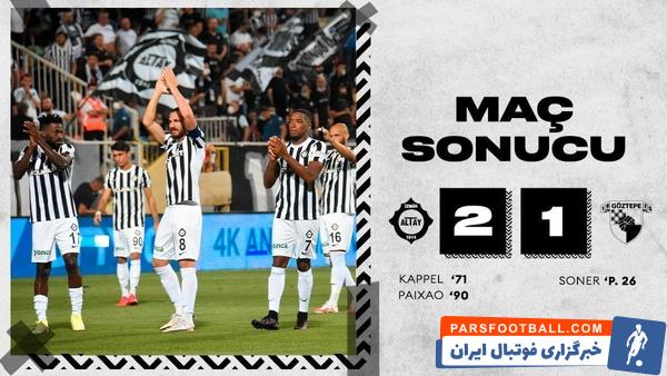 محمد نادری مدافع آلتای اسپور در هفته پنجم سوپرلیگ ترکیه مقابل تیم گوزتپه به پیروزی رسید