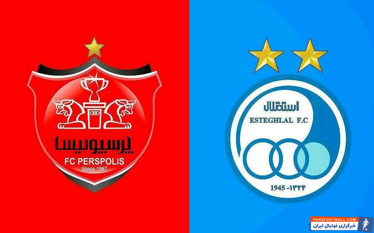 پرسپولیس