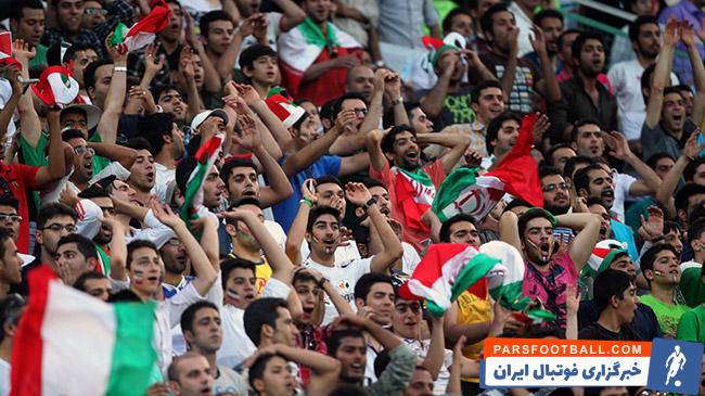 تماشاگران تیم ملی