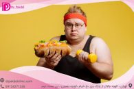 بهترین رژیم لاغری چه رژیمی است؟ ؛ رژیم لاغری و تناسب اندام در کلینیک دکتر پاکدل