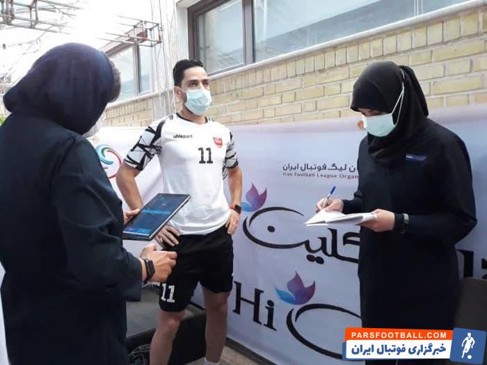 تست پزشکی بازیکنان پرسپولیس