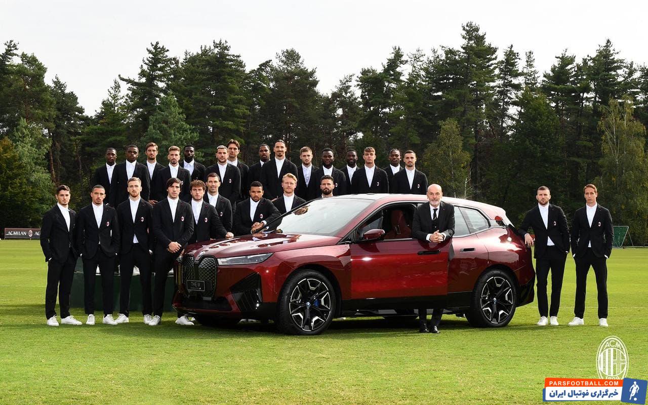 تیم فوتبال میلان ایتالیا که با کمپانی خودروسازی آلمانی قرارداد بسته، در مراسمی با یکی از خودروهای این تیم عکس گرفت.‌‌‌‌‌‌‌‌‌‌‌‌‌‌‌‌‌‌
