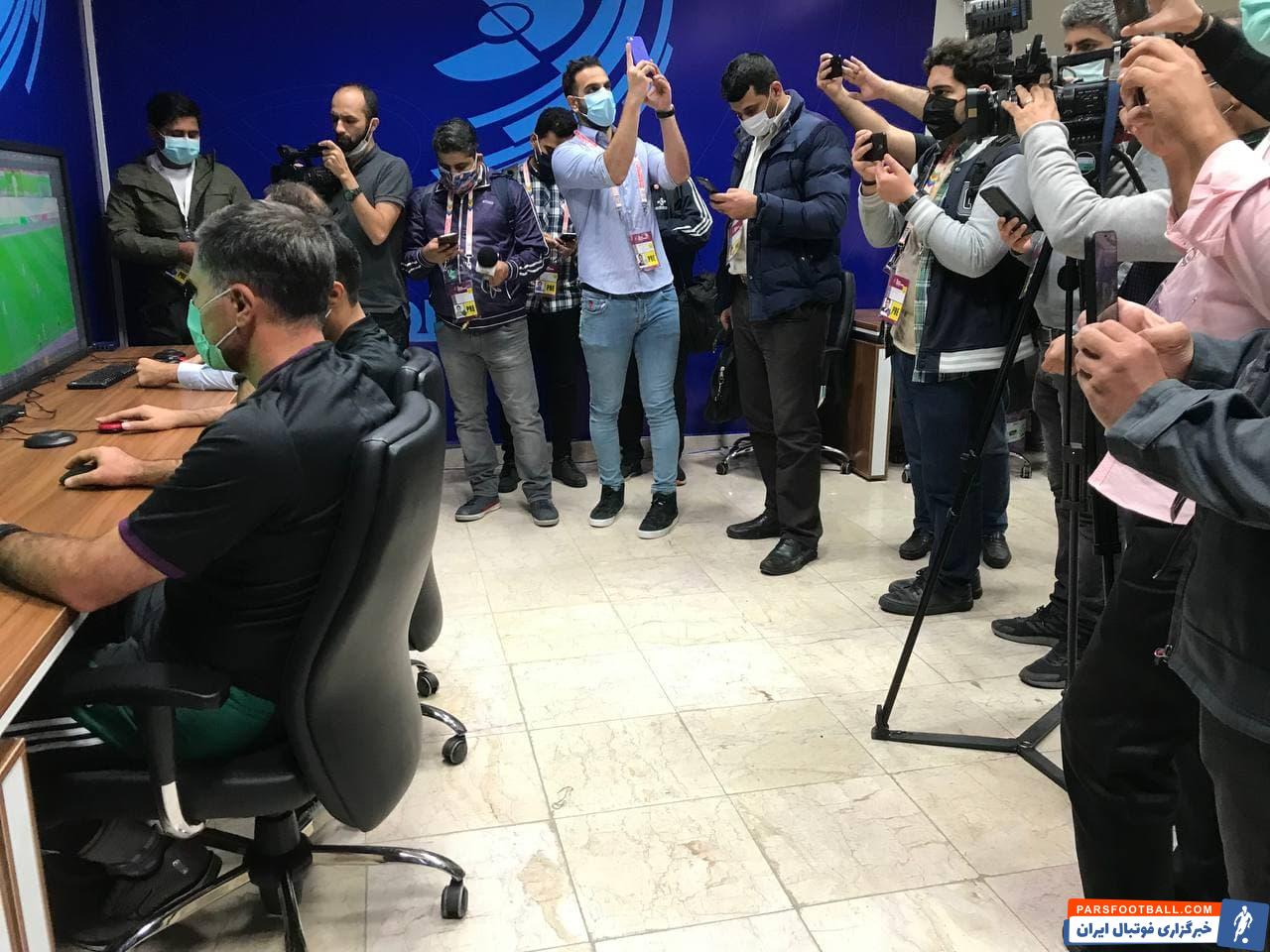 رونمایی از اتاق VAR در آزادی با حضور خبرنگاران