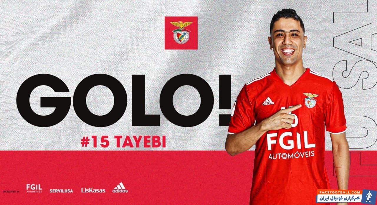 حسین طیبی ستاره ایرانی بنفیکا در دقیقه ۶ دیدار مقابل ویسئو پاس رو به عقب از اوت کنار زمین را با شوت محکم تبدیل به گل کرد ...