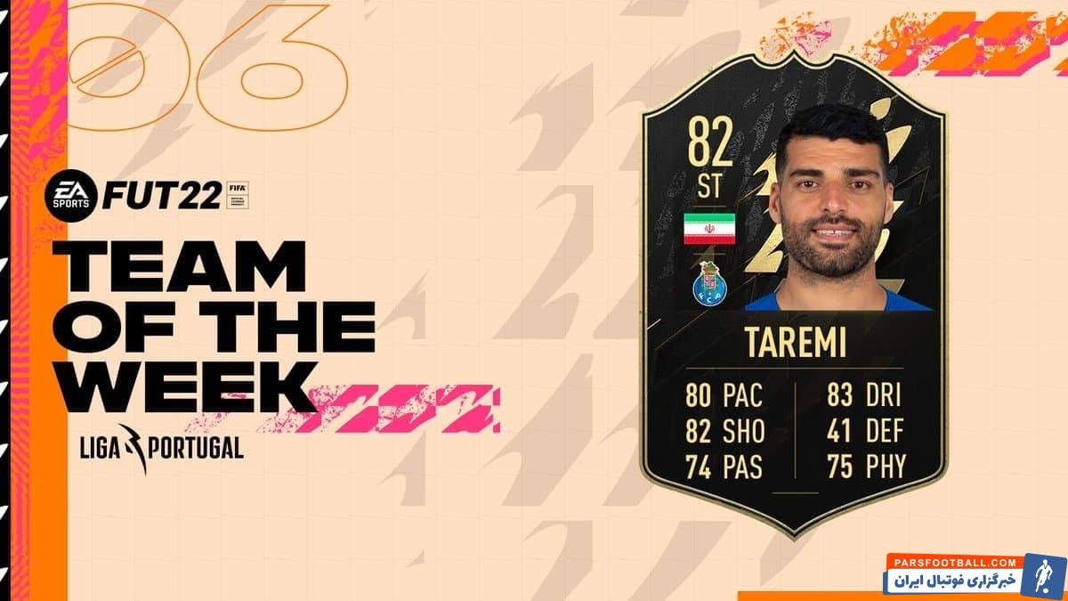 کارت بازیکن منتخب هفته فیفا در دست مهدی طارمی