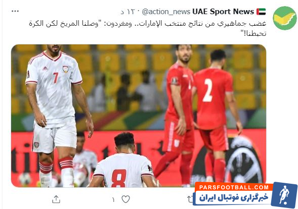 تبعات شکست امارات برابر تیم ملی