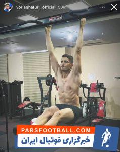 وریا غفوری ویدیویی از تمرینات خودش در اینستاگرام منتشر کرد