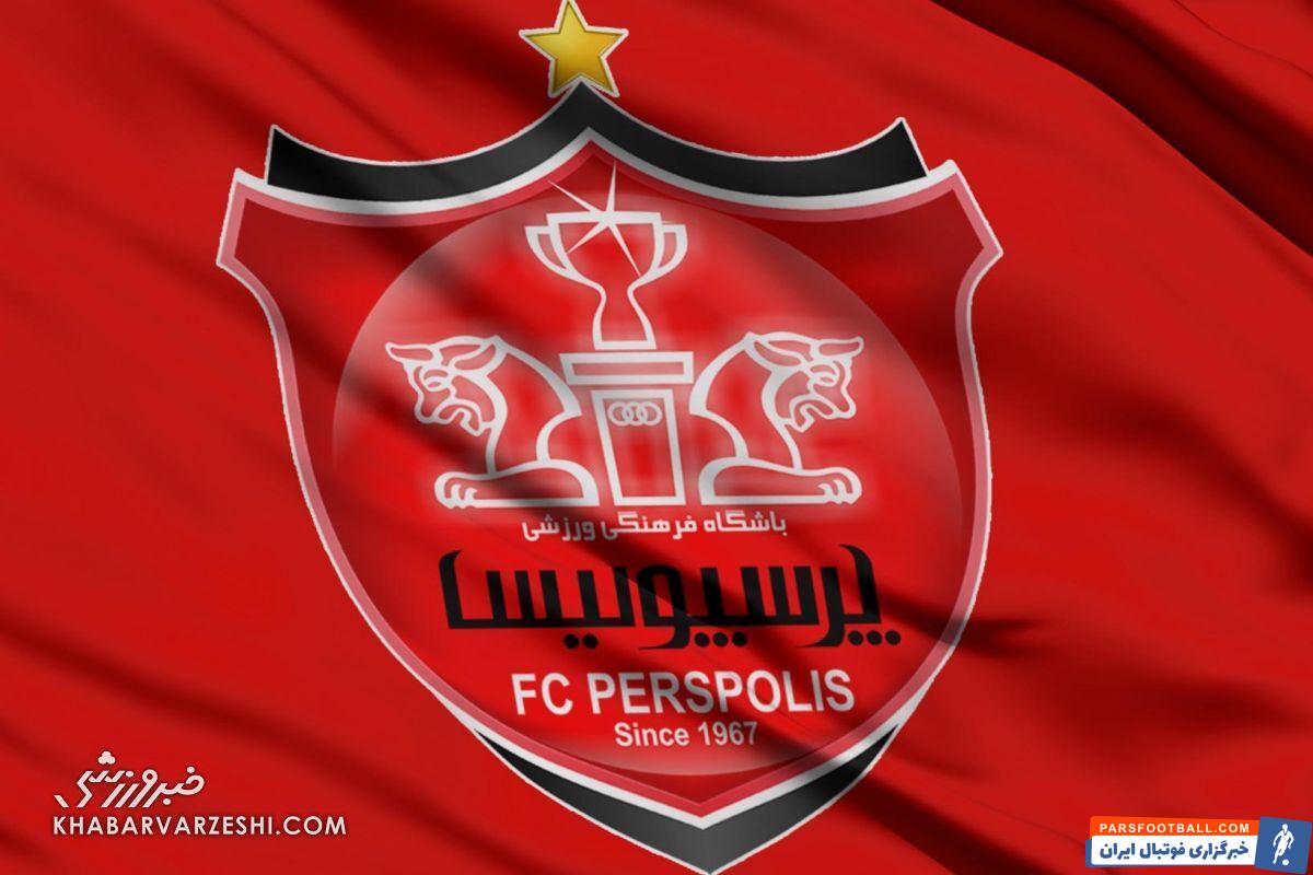 پرسپولیس