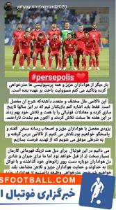 یحیی گل محمدی پس از شکست مقابل الهلال از هواداران این تیم عذرخواهی کرد