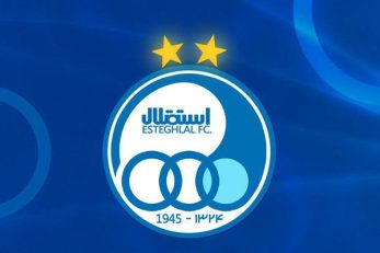 خبر خوش برای هواداران استقلال ؛ مشکل بزرگ حل شد