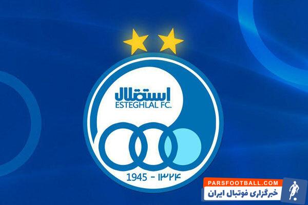 خبر خوش برای هواداران استقلال ؛ مشکل بزرگ حل شد