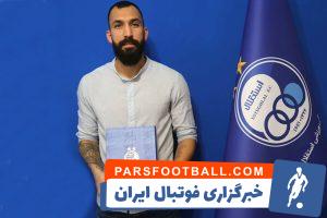 لژیونر جنجالی استقلال به خانه بازگشت + سند