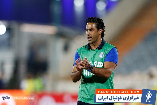 استقلال ؛ فرهاد مجیدی سیاوش یزدانی را دکتر صدا کرد