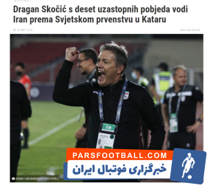 بهت و حیرت رسانه مطرح اروپایی از عملکرد اسکوچیچ ؛ این اژدهای مرموز + سند