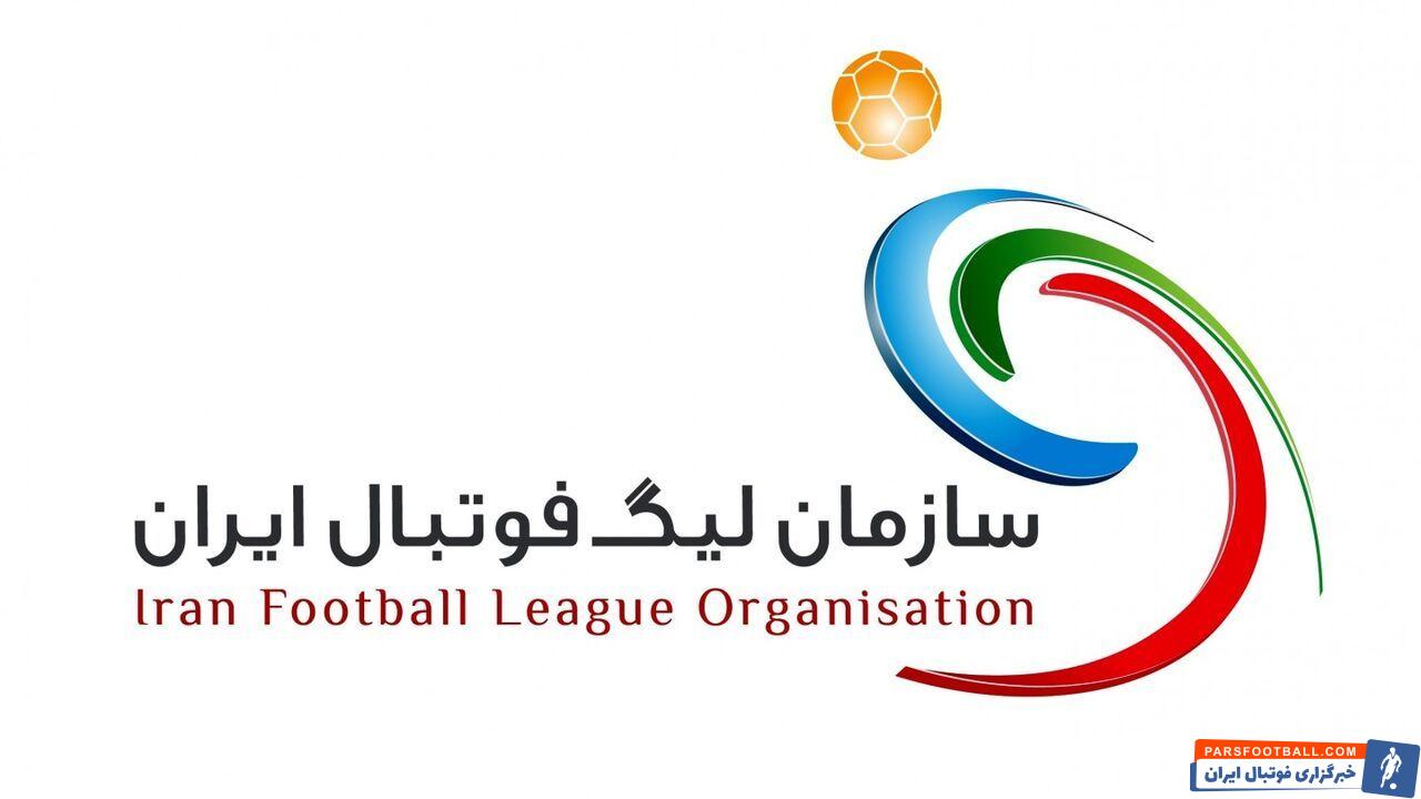 بیانیه سازمان لیگ خطاب به باشگاه استقلال