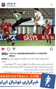 جزئیات جراحی علی دایی ؛ شهریار فوتبال ایران فاش کرد + سند