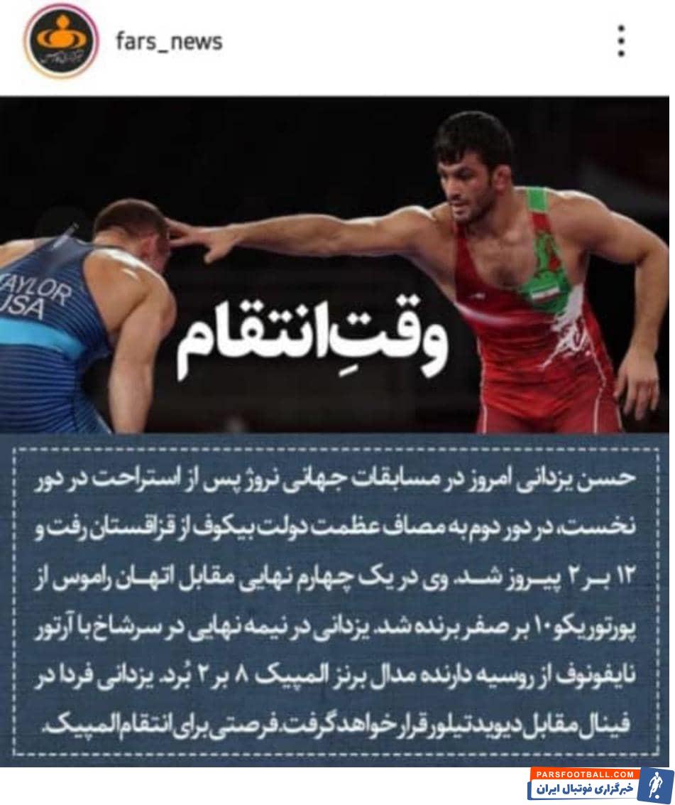 حسن یزدانی ؛ بولدوزر ایرانی به دنبال انتقام از تیلور آمریکایی در بازی بزرگ + سند