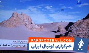 سوتی جنجالی شبکه خبر درباره یحیی گل محمدی + سند