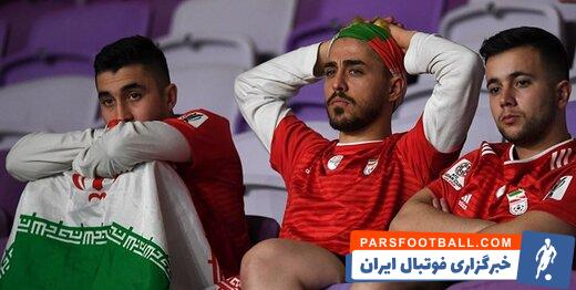 کارشکنی اماراتی ها علیه تماشاگران ایرانی