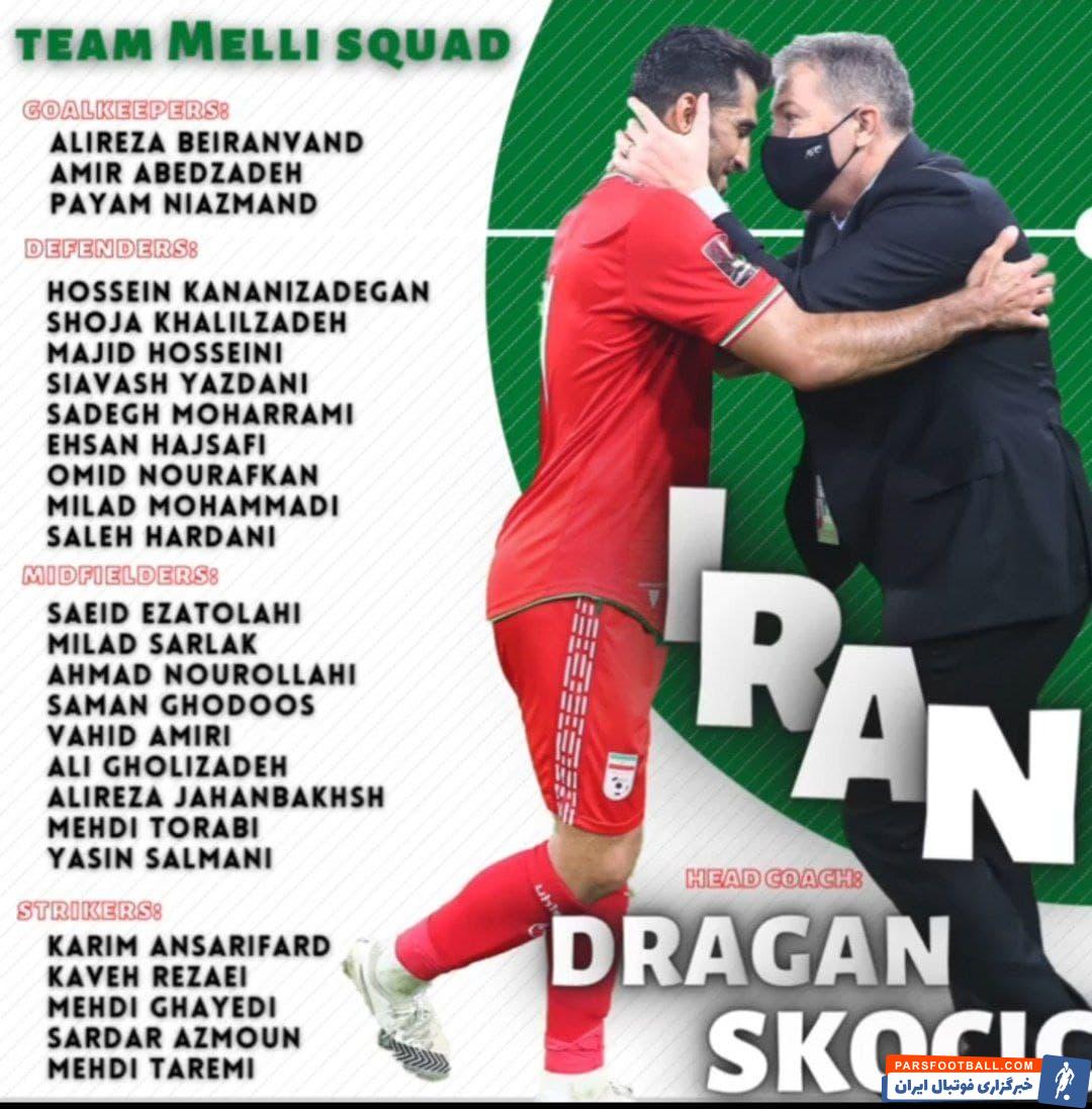 فهرست جدید بازیکنان تیم ملی برای دو بازی مهم مقدماتی جام جهانی