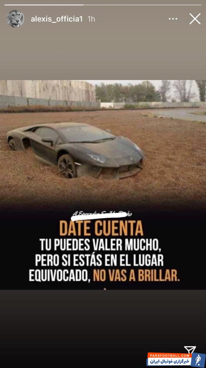 الکسیس سانچز نیز تا سال 2023 با اینتر قرارداد دارد و با توجه به حضور ژکو، مارتینز، کوریا و ساتریانو، ممکن است در ژانویه از نراتزوری جدا شود.