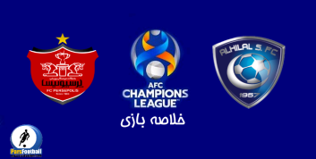 پرسپولیس