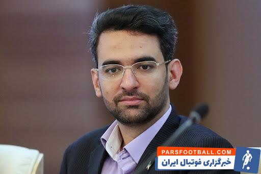 آذری جهرمی