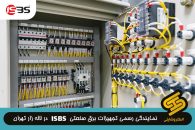 آیا برق صنعتی ISBS در لاله زار نمایندگی فروش دارد؟