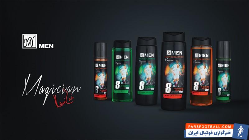 همکاری علی کریمی و برند مای مِن در تولید محصولات جدید