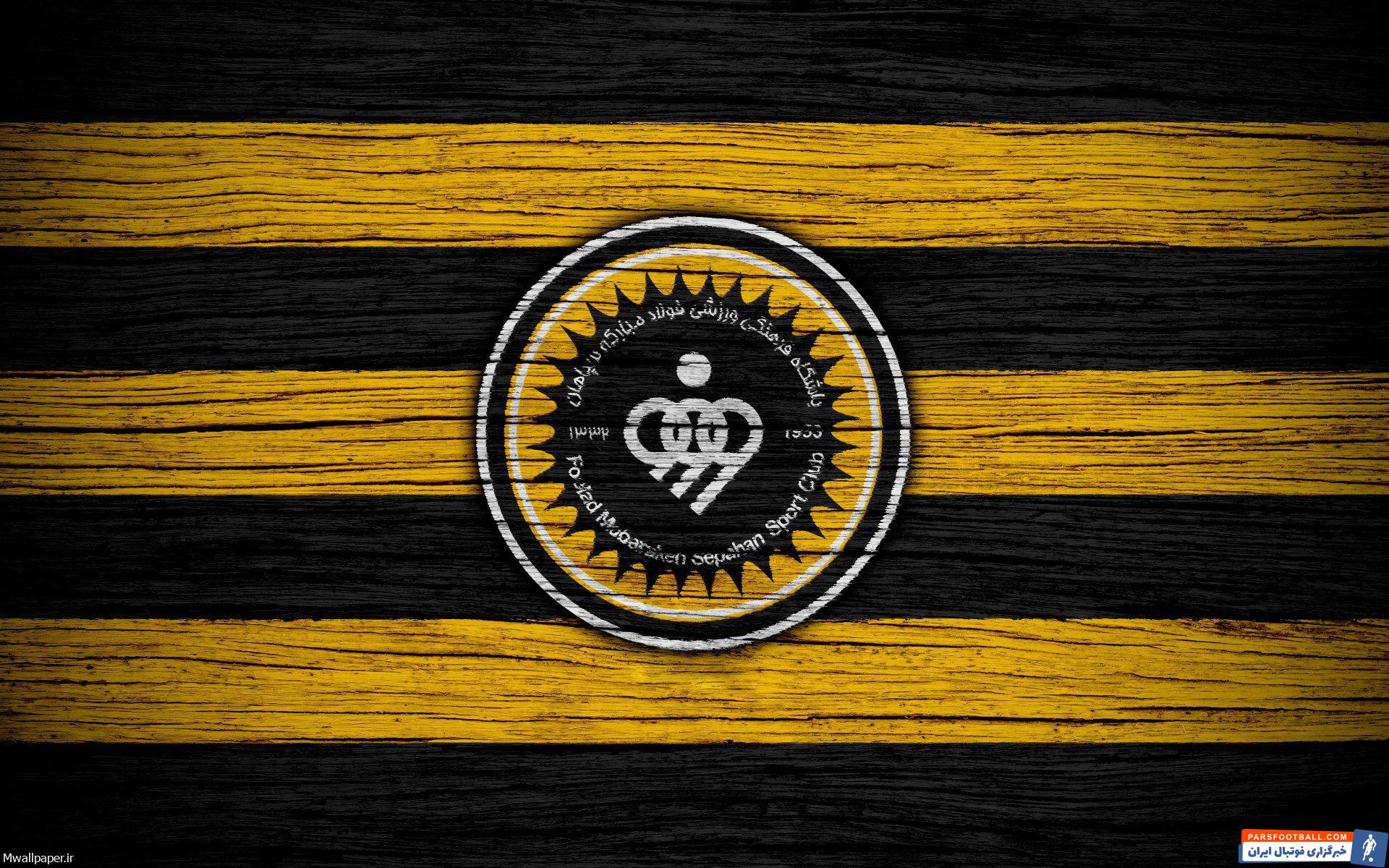 پاسخ مدیر سپاهان به اتهام پرسپولیس