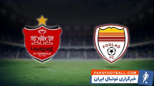 پرسپولیس و فولاد خوزستان روز سه شنبه از ساعت 18 به مصاف هم خواهند رفت