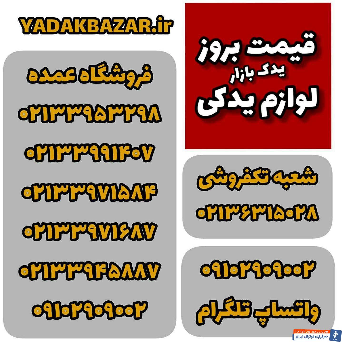 پخش لنت پراید تیبا پژو ساینا