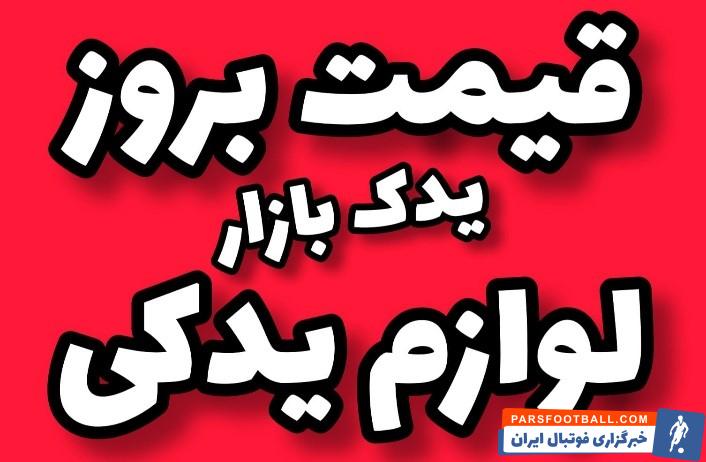 پخش لنت پراید تیبا پژو ساینا