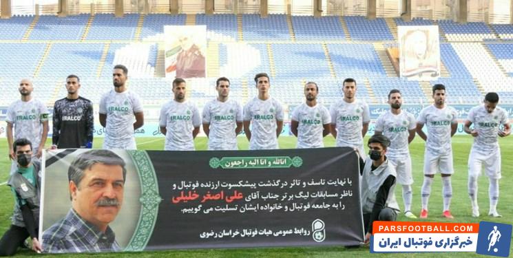 حمید محرابی مدیرعامل باشگاه آلومینیوم درباره شکست پرسپولیس صحبت کرد