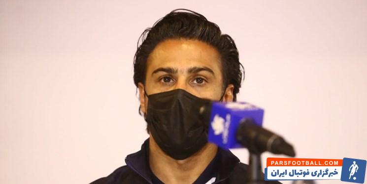 فرهاد مجیدی : مطمئن باشید استقلال نتایج خوبی در ادامه فصل کسب می کند ؛ زشت ترین گل لیگ را خوردیم