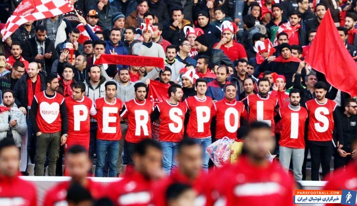 هواداران پرسپولیس در ورزشگاه آزادی