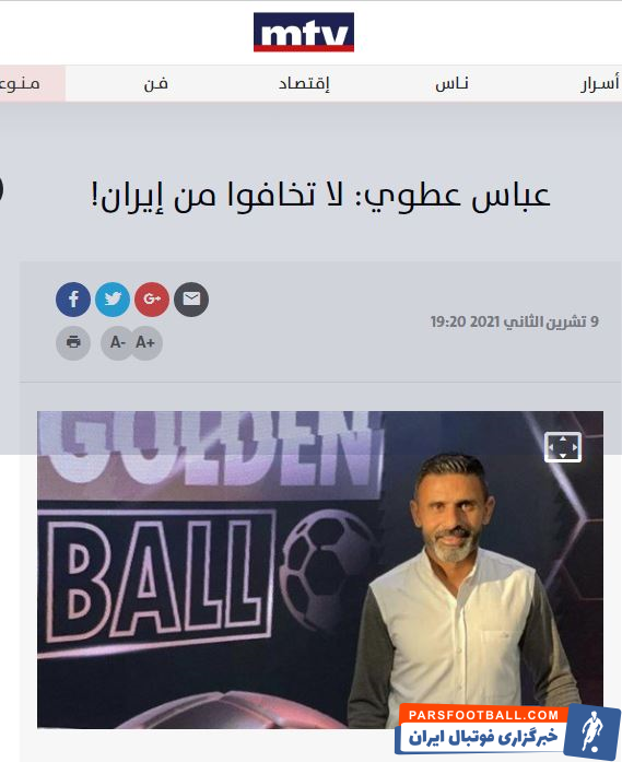 دیدار تیم ملی ایران و تیم ملی لبنان