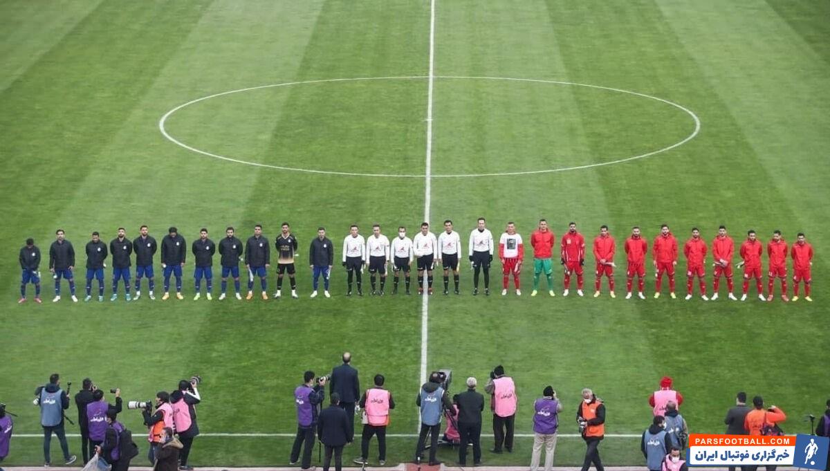 اعتراض پرسپولیسی ها به بازی استقلال