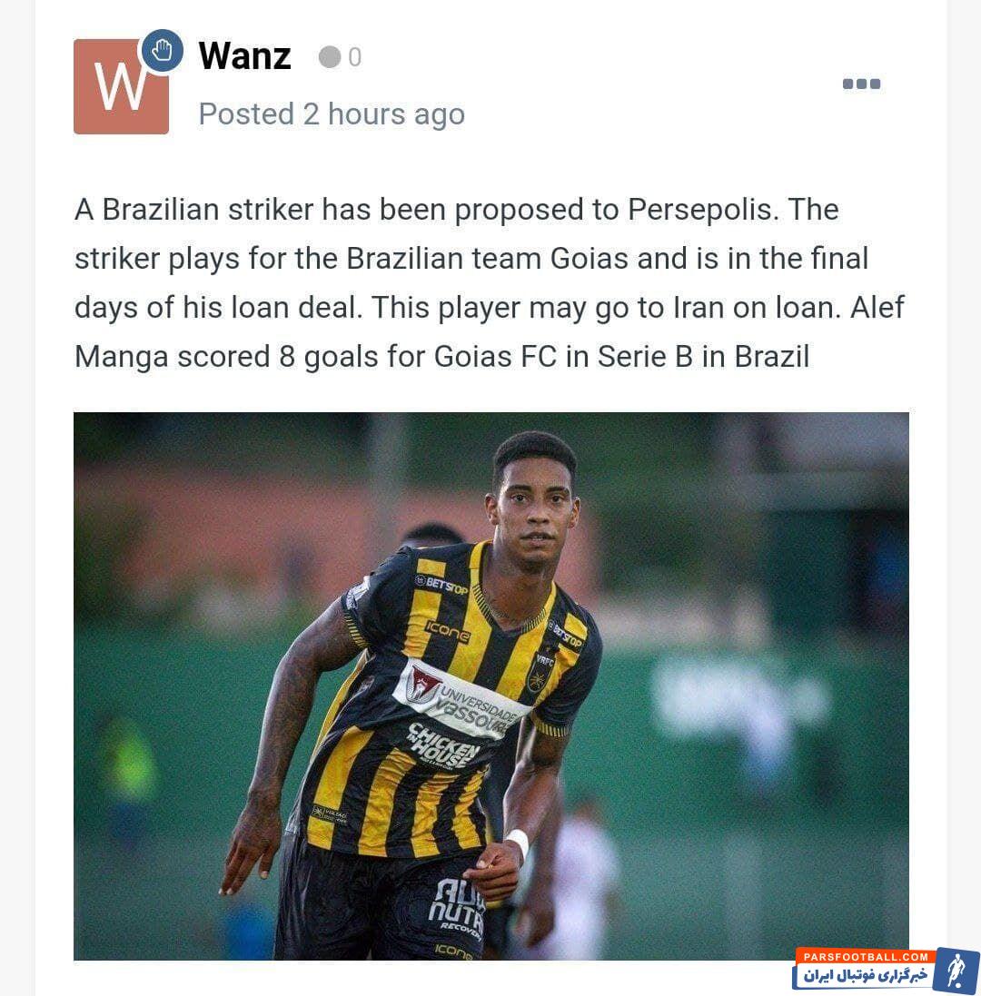 الف مانگا، مهاجم ۲۶ ساله برزیلی که در روزهای پایانی قرارداد قرضی خود با گویاس است، ممکن است به صورت قرضی راهی پرسپولیس ایران شود.