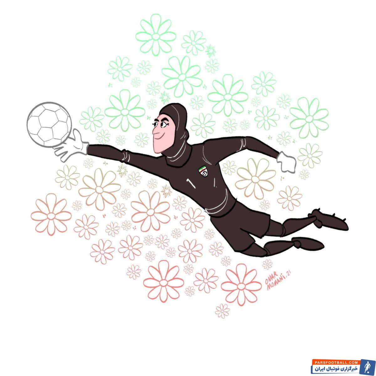 پس از انتشار شایعات عجیب از سوی فدراسیون فوتبال اردن علیه زهره کودایی اکنون عمر مامنی، کاریکاتوریست معروف از او حمایت کرده است.