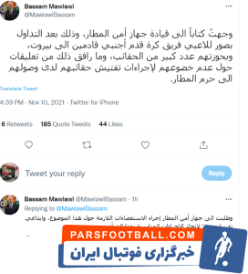 تیم ملی ایران ؛ وزیر کشور لبنان گزارشی از چمدان های تیم ملی می خواهد