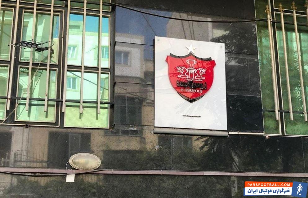 اعلام آمادگی باشگاه پرسپولیس برای ورود هوادارنش به ورزشگاه ها