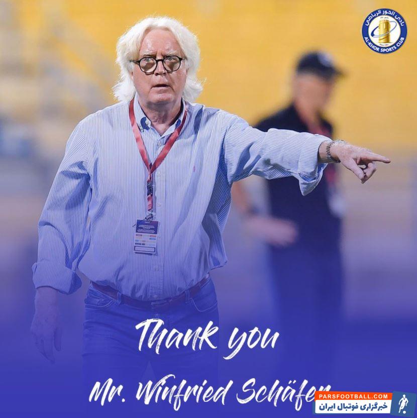 برکناری وینفرد شفر سرمربی پیشین استقلال از هدایت الخور قطر